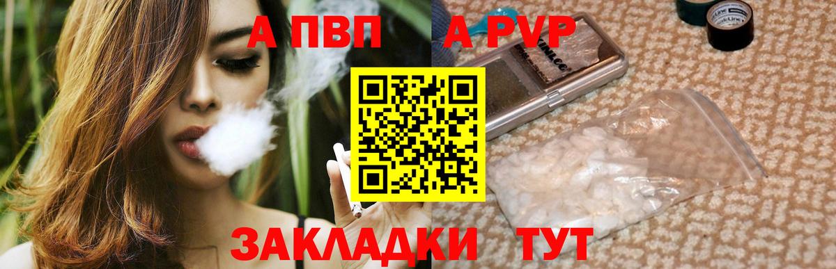 APVP крисы CK  Вход с VPN  Коломна  A-PVP VHQ  Alfa_PVP  APVP VHQ 