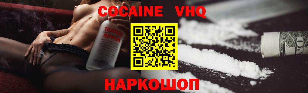 Коломна  Cocaine  Вход с VPN  купить наркотик  Cocaine 97% 