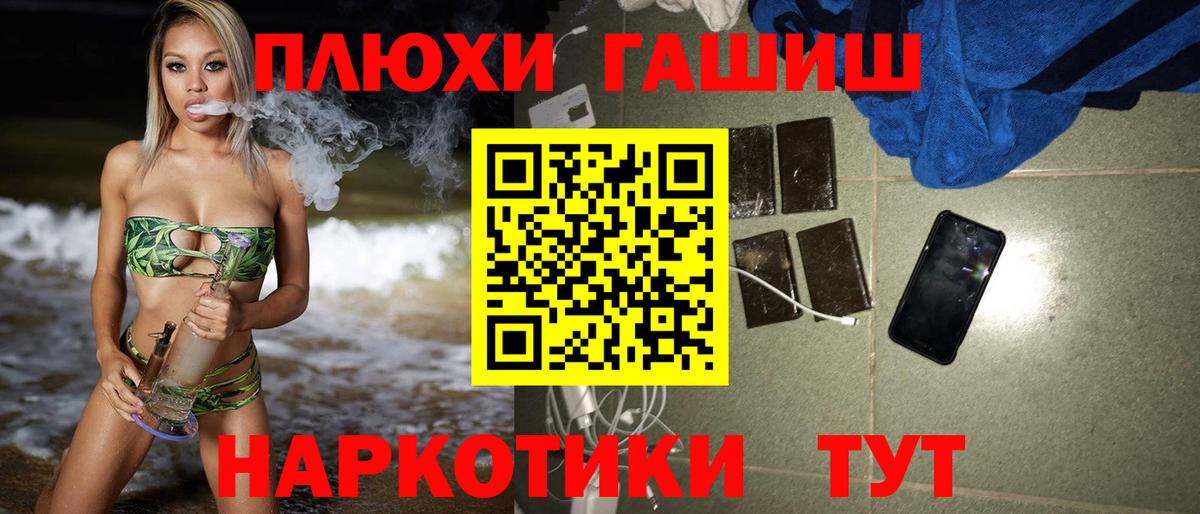 ГАШИШ убойный  ГАШИШ  ГАШИШ Изолятор  Коломна  Вход с VPN 