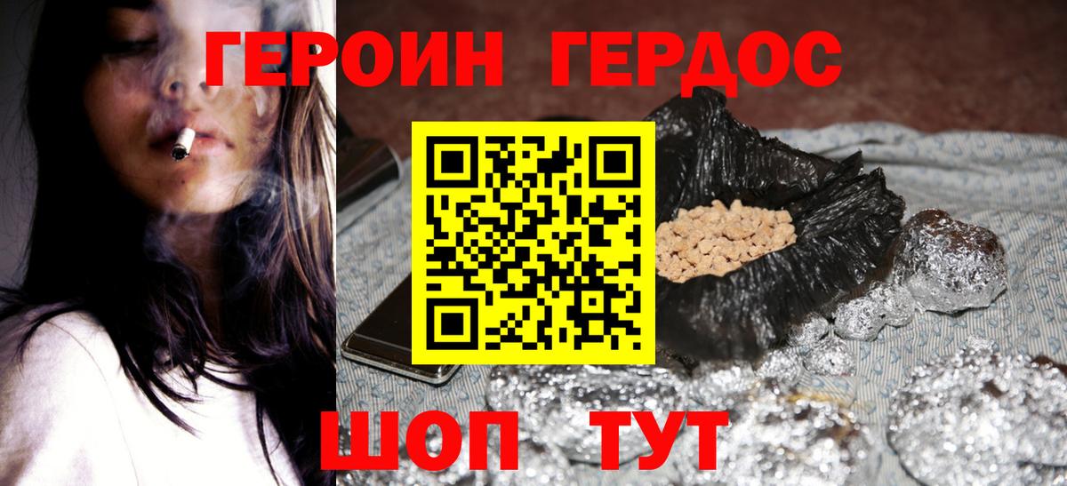 Героин афганец Коломна
