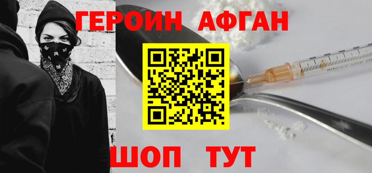 Героин VHQ  Вход с VPN  Героин  Коломна 