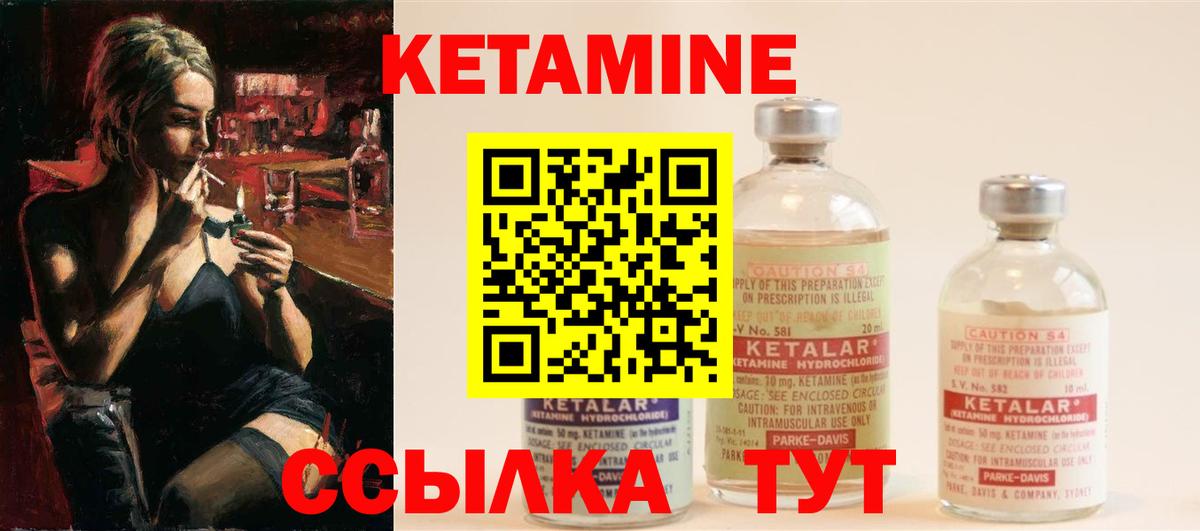 КЕТАМИН ketamine  Вход с VPN  Коломна  КЕТАМИН VHQ 