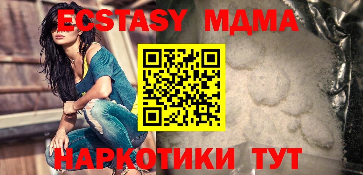 МДМА  Вход с VPN  MDMA молли  Коломна  МДМА crystal 