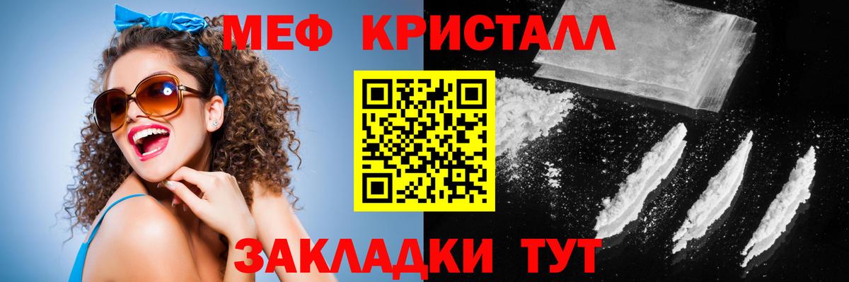 Коломна  МЯУ-МЯУ 4 MMC  Меф мука  Меф  Вход с VPN  Меф 
