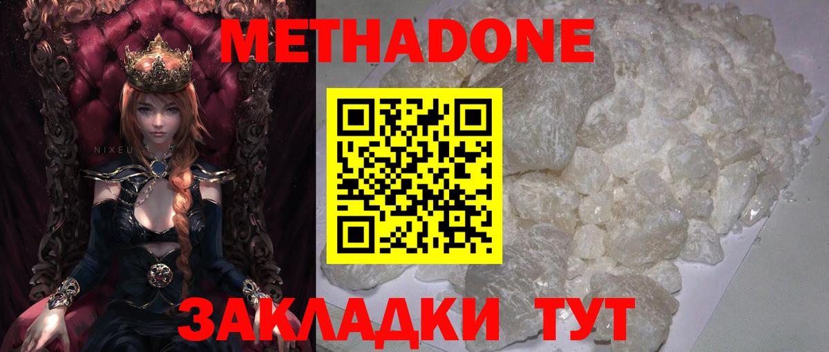 Коломна  Метадон белоснежный  мега зеркало  Вход с VPN  Метадон VHQ 