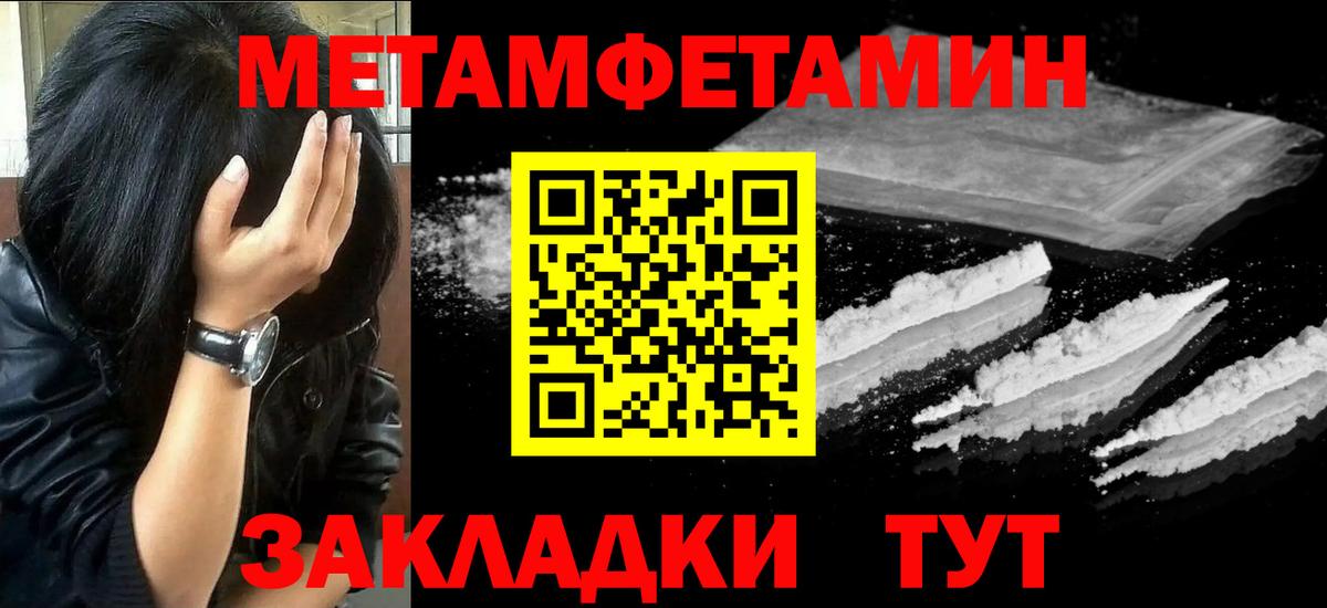 МЕТАМФЕТАМИН винт Коломна