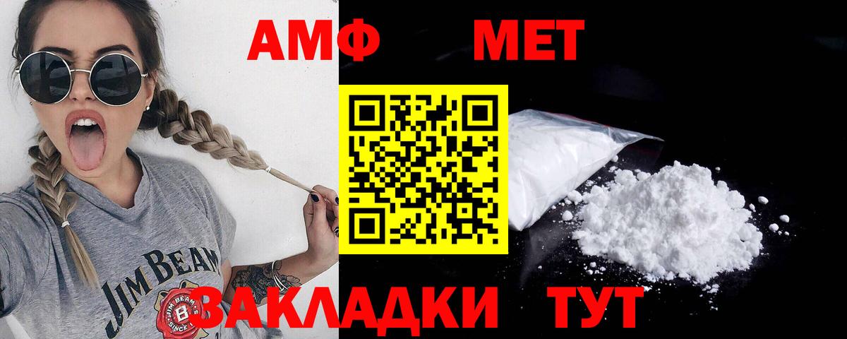 Первитин мет  Первитин мет  Коломна  Вход с VPN 