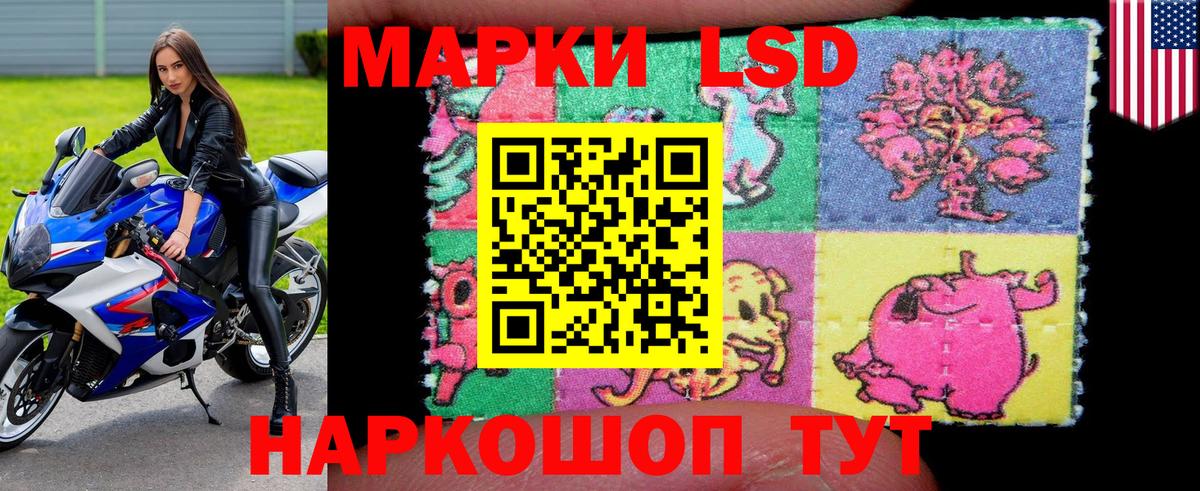 хочу наркоту  Наркотические марки 1500мкг  Вход с VPN  Коломна 