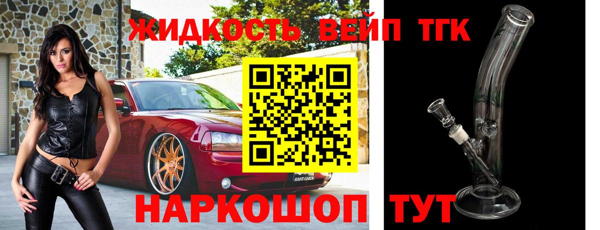 Коломна  Дистиллят ТГК вейп  ТГК гашишное масло  Вход с VPN 